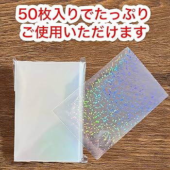 ホログラムカードスリーブ「プレミアムレインボー」【未開封50枚】A3 Amazon.co.jp: ホログラムカードスリーブ レギュラーサイズ 100